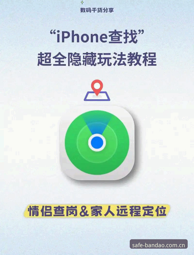 为什么手机应用商店搜不到半岛APP？如何找到BANDAO官方安全安装入口？